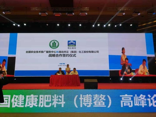 農資千人首聚博鰲，祥云股份技術推廣服務布局新未來