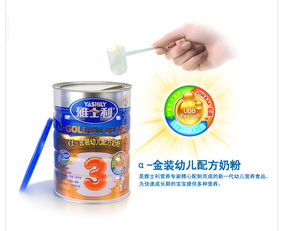 雅士利A乳清蛋白金裝幼兒配方奶粉3段900g 科學(xué)營(yíng)養(yǎng)，助力寶寶健康成長(zhǎng)